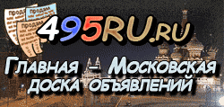 Доска объявлений города Кинешмы на 495RU.ru